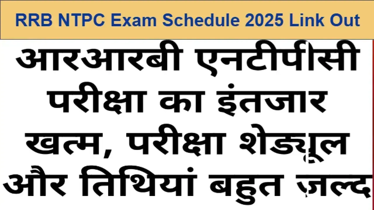 RRB NTPC Exam Schedule 2025 Link Out: The Wait is Over, Exam Dates and Schedule to be Released Soon