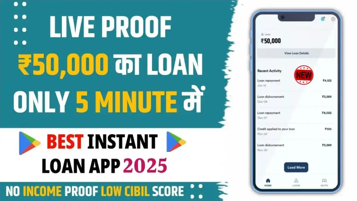 50000 Loan Without Salary: बिना सैलरी के मिलेगा ₹50,000 तक का लोन, 10 मिनट में पैसा खाते में होगा