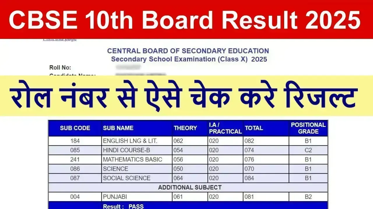 CBSE 10th Board Rlt 2025: Check Your CBSE 10th Result by Entering Roll Numberesu