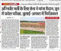 Indian Army Agniveer Exam Date 2025: इंडियन आर्मी अग्निवीर एग्जाम डेट 2025 जारी, यहां देखे ऑफिसियल नोटिफिकेशन