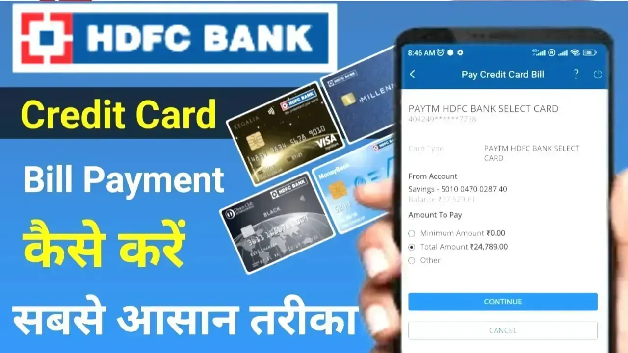 HDFC बैंक क्रेडिट कार्ड बिल पेमेंट कैसे करें? – जानिए सबसे आसान तरीके सिर्फ 2 सेकंड में!