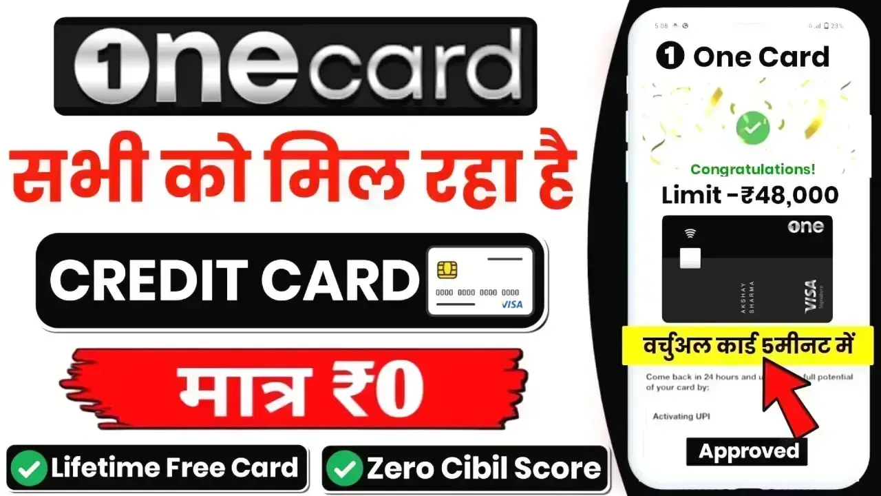 OneCard RuPay क्रेडिट कार्ड कैसे अप्लाई करें? सिर्फ 2 सेकंड में अप्रूवल होगा