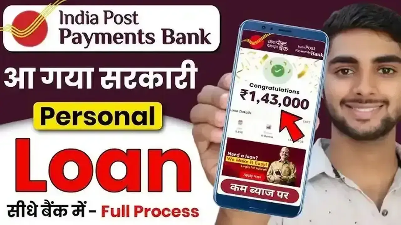 Post Office Personal Loan – सिर्फ 1% ब्याज में पाएं ₹2 लाख तक लोन, जानें आसान तरीका